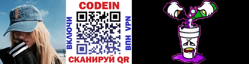 Codein Purple Drank  магазин продажи   Камбарка 