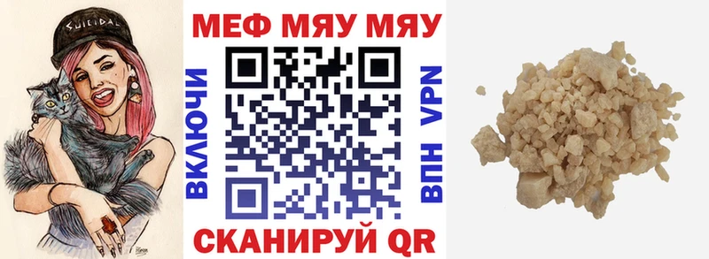 Меф мука Камбарка